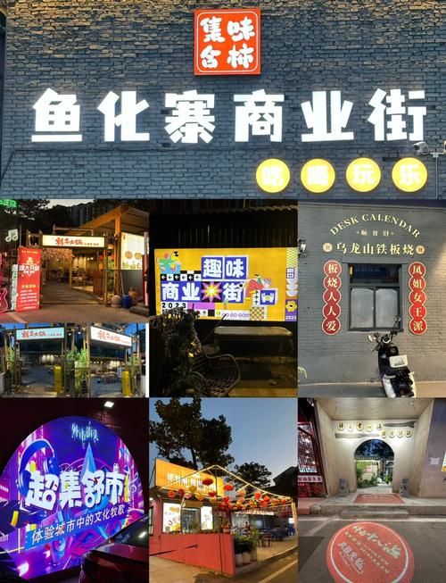 鱼化寨哪里有妹纸