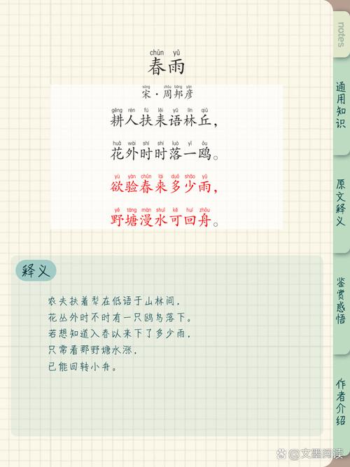 春雨可约可空降