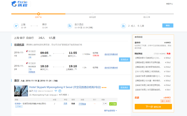 上海月妹子公家号