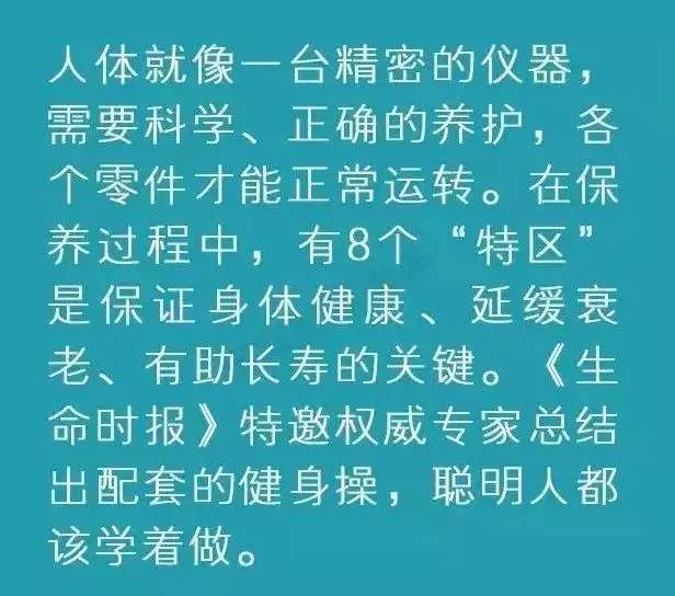 大保健的内容