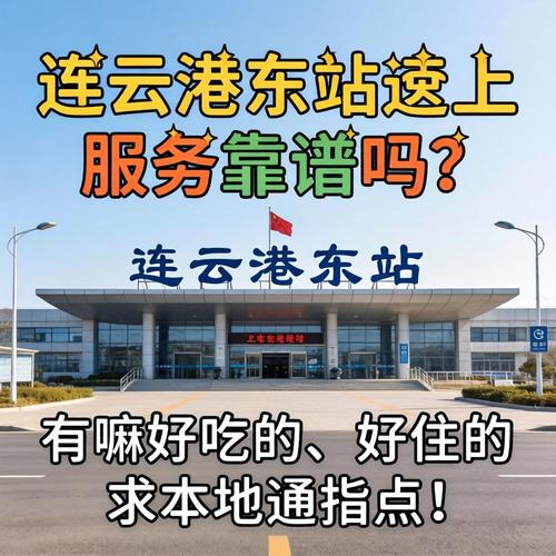 驻马店东站边上服务