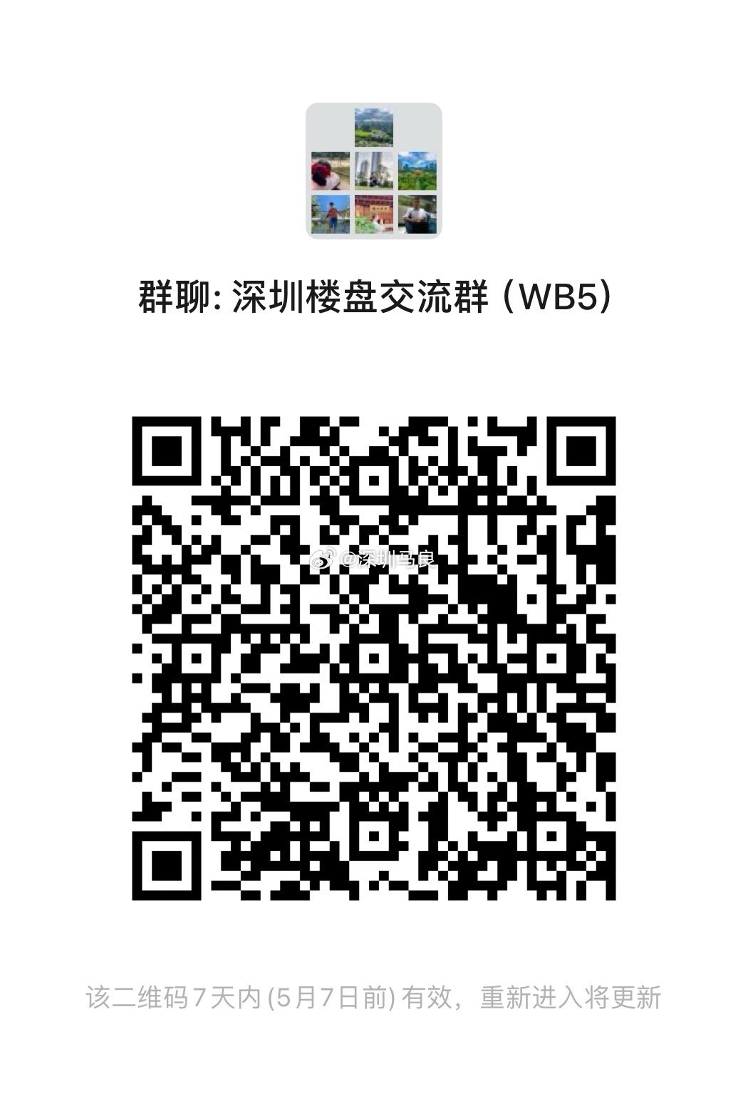 丽江资源群怎么找