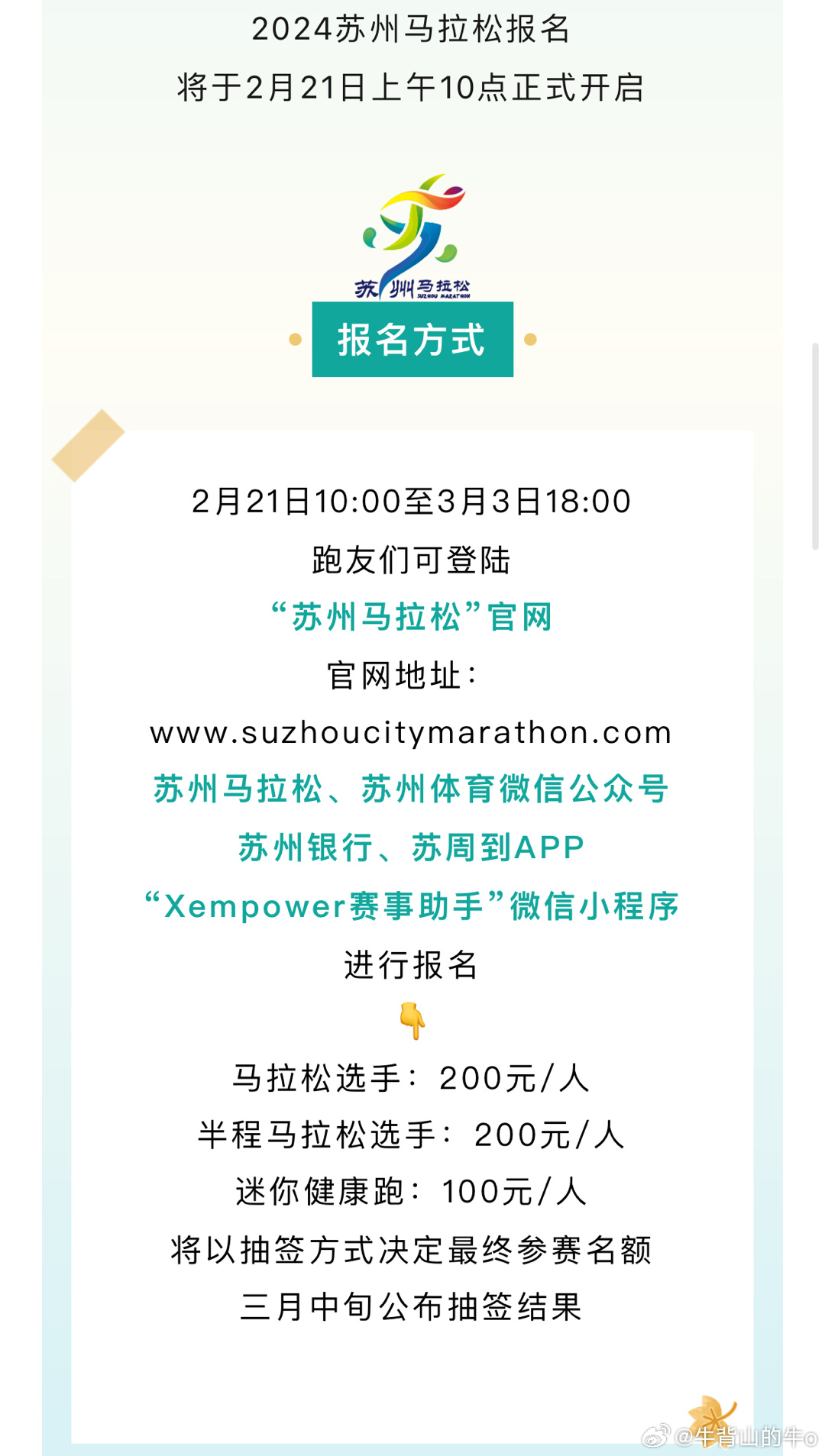 信阳约跑联系方式