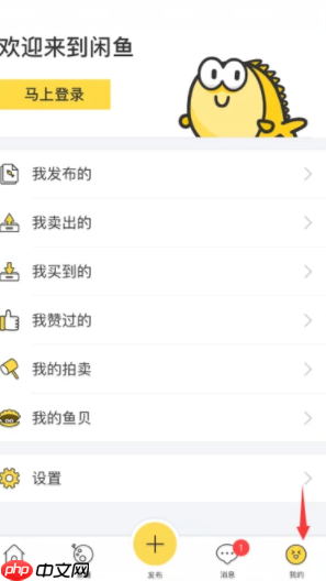 闲鱼怎么找到想要的人