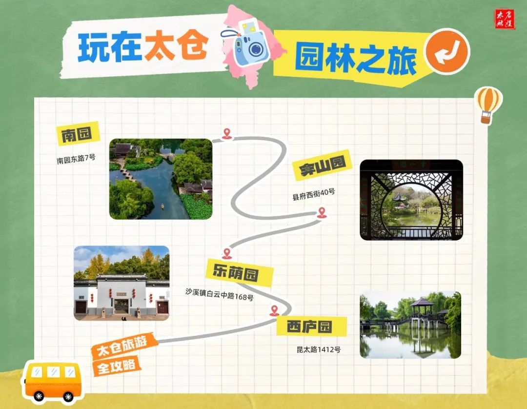 太仓好玩的地方小巷子在那里
