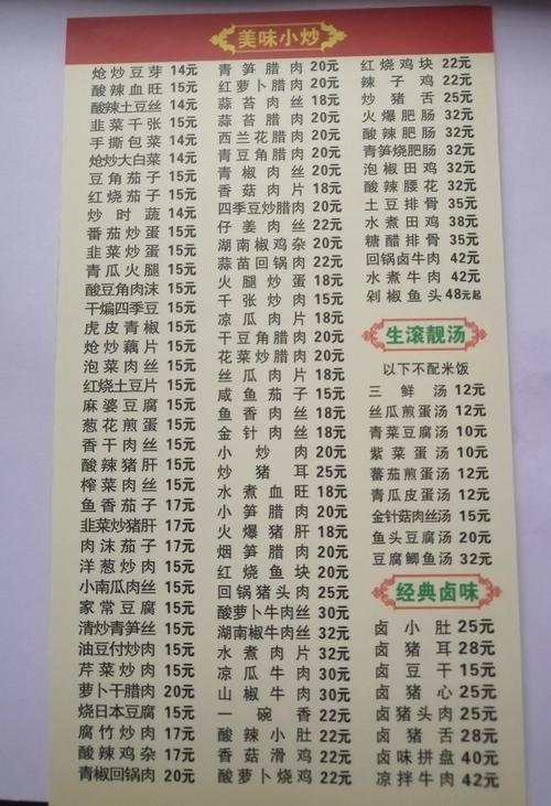 汉中iso36式菜单图片