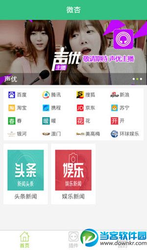 微杏仁十年app出品