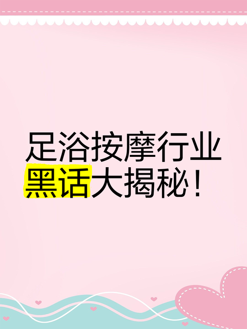 推拿说的929598号是什么意思