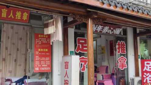 九亭推拿一条街叫什么