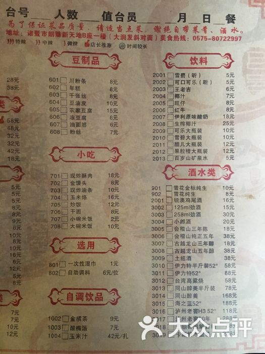 诸暨spa荤素一览表
