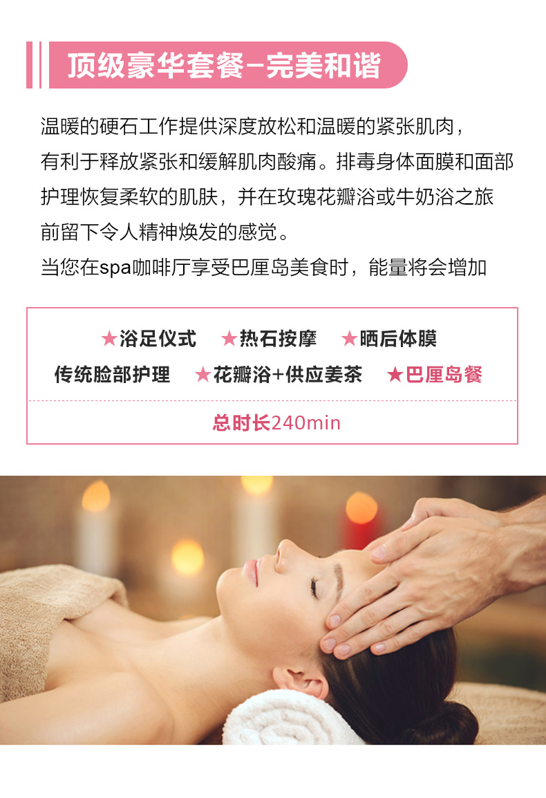 纵欲在私密spa
