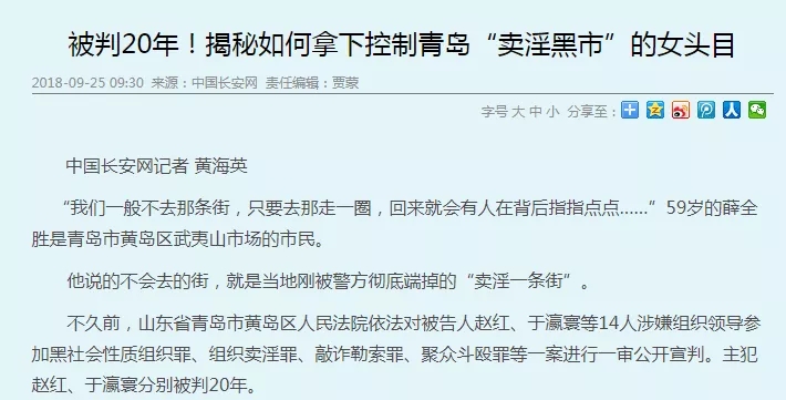 青岛周围卖婬的地方在哪