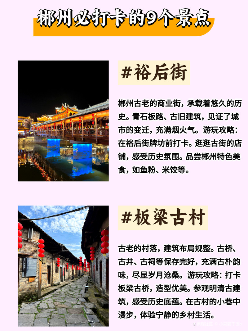 郴州好玩的幼小路