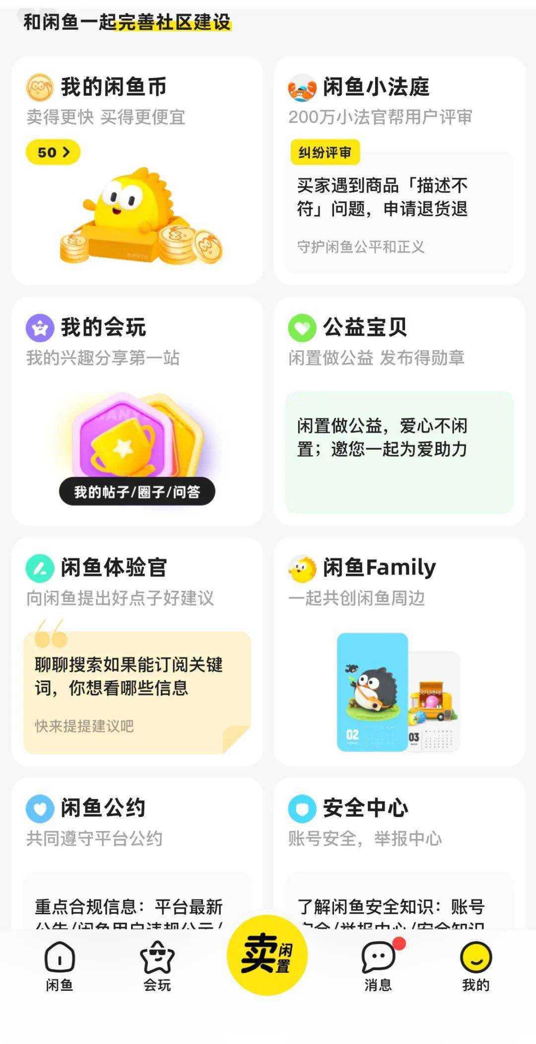 闲鱼灰色项目怎么找