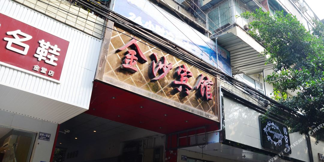 金堂县推拿一条街在哪