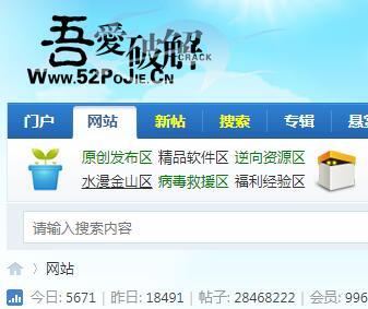吾爱52社区登录