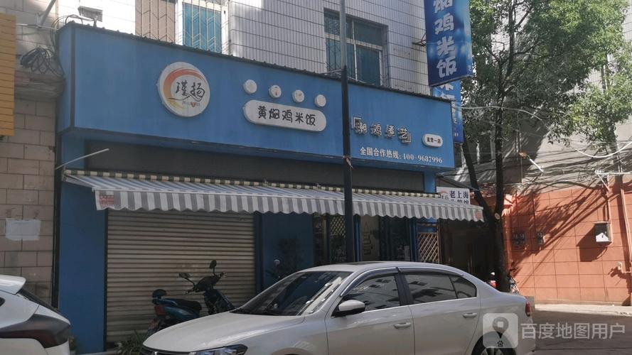 楚雄鸡店一条街叫什么