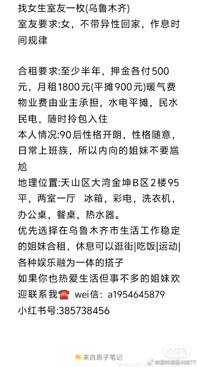 乌鲁木齐怎么找维女要几多钱