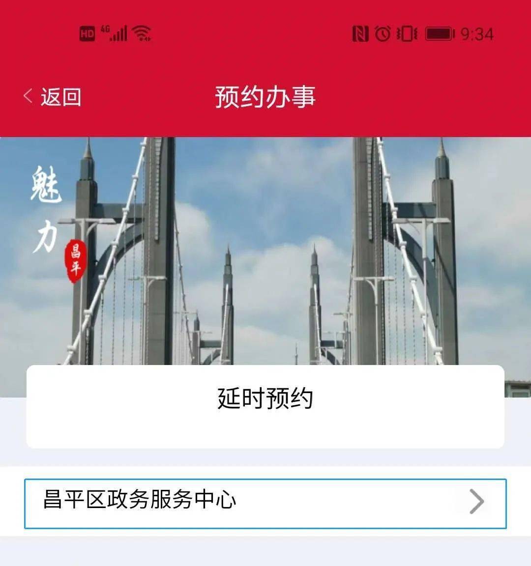 昌平晚上怎么找服务