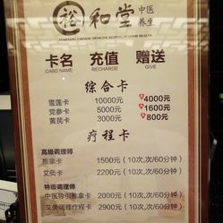 足疗推拿幼我电话号码