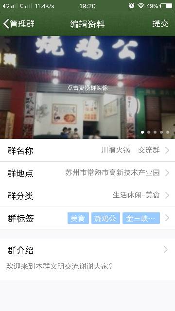 长春欢乐颂公寓qq群二维码