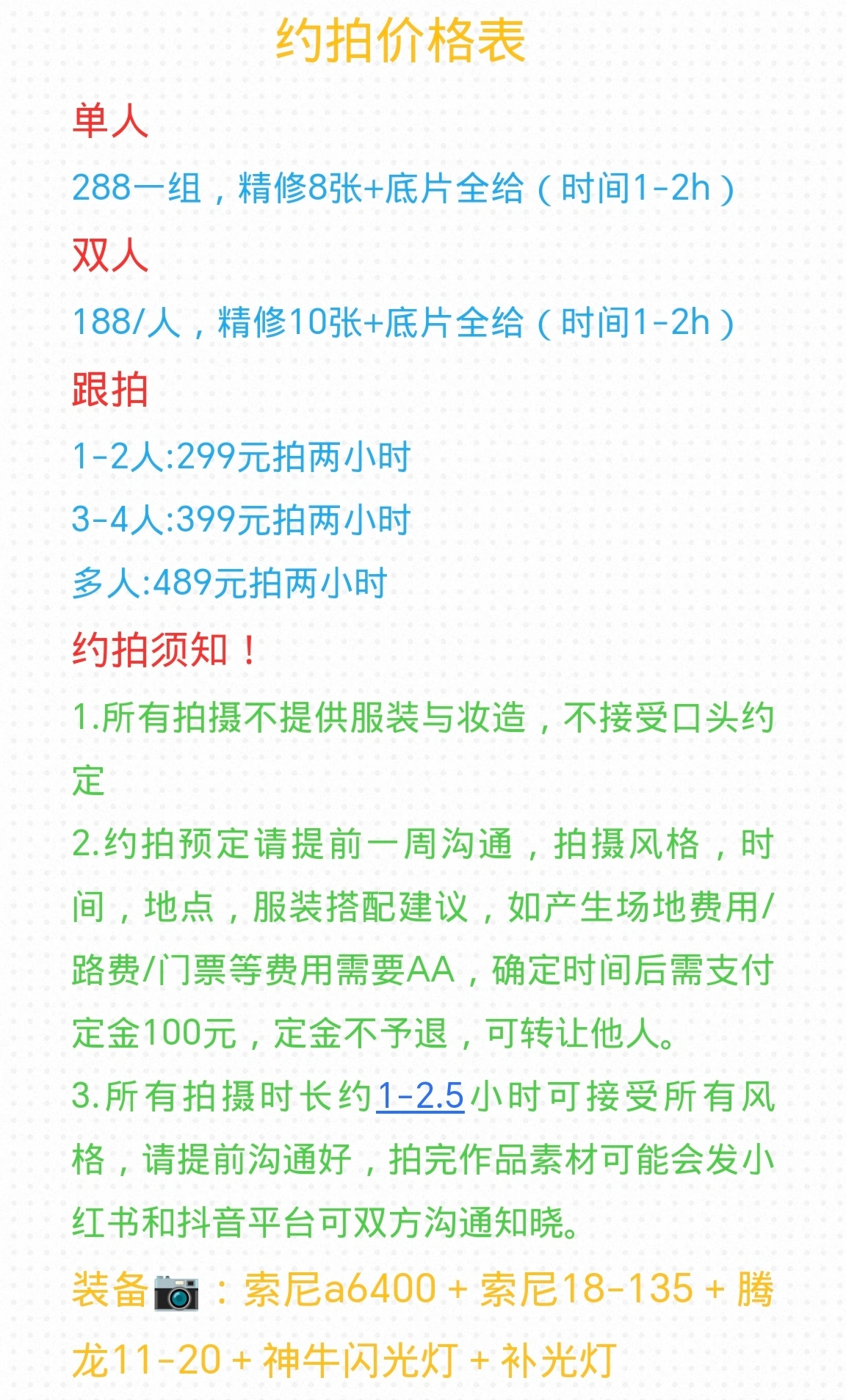 此刻通常约一下几多钱