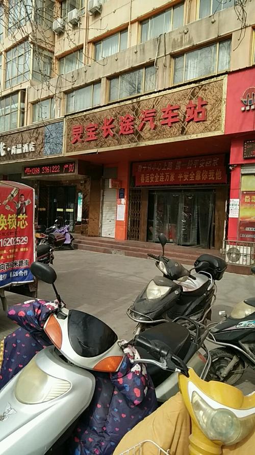 灵宝远程汽车站巷子里