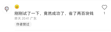 汉中左近200块钱的爱情