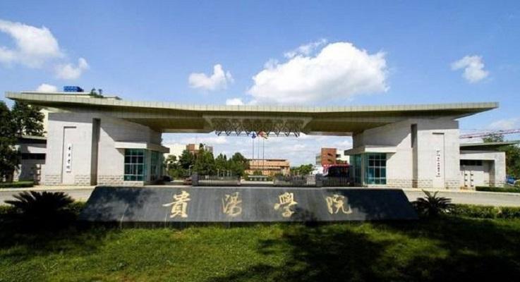 贵阳大学城怎么联系做服务