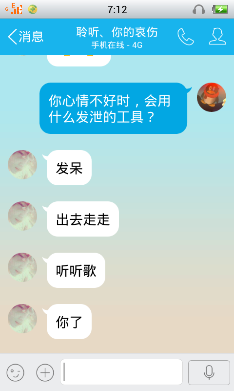my是什么隐语