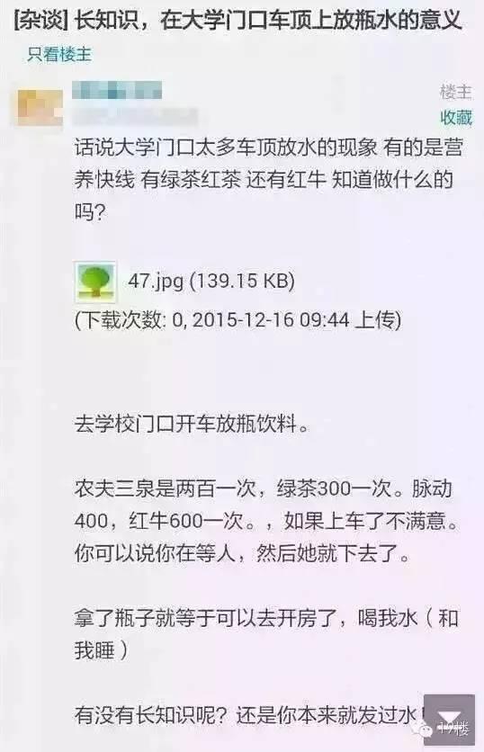 大学门口停的车新记号