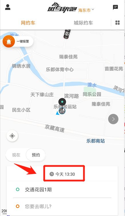 在哪里能够急剧约左近