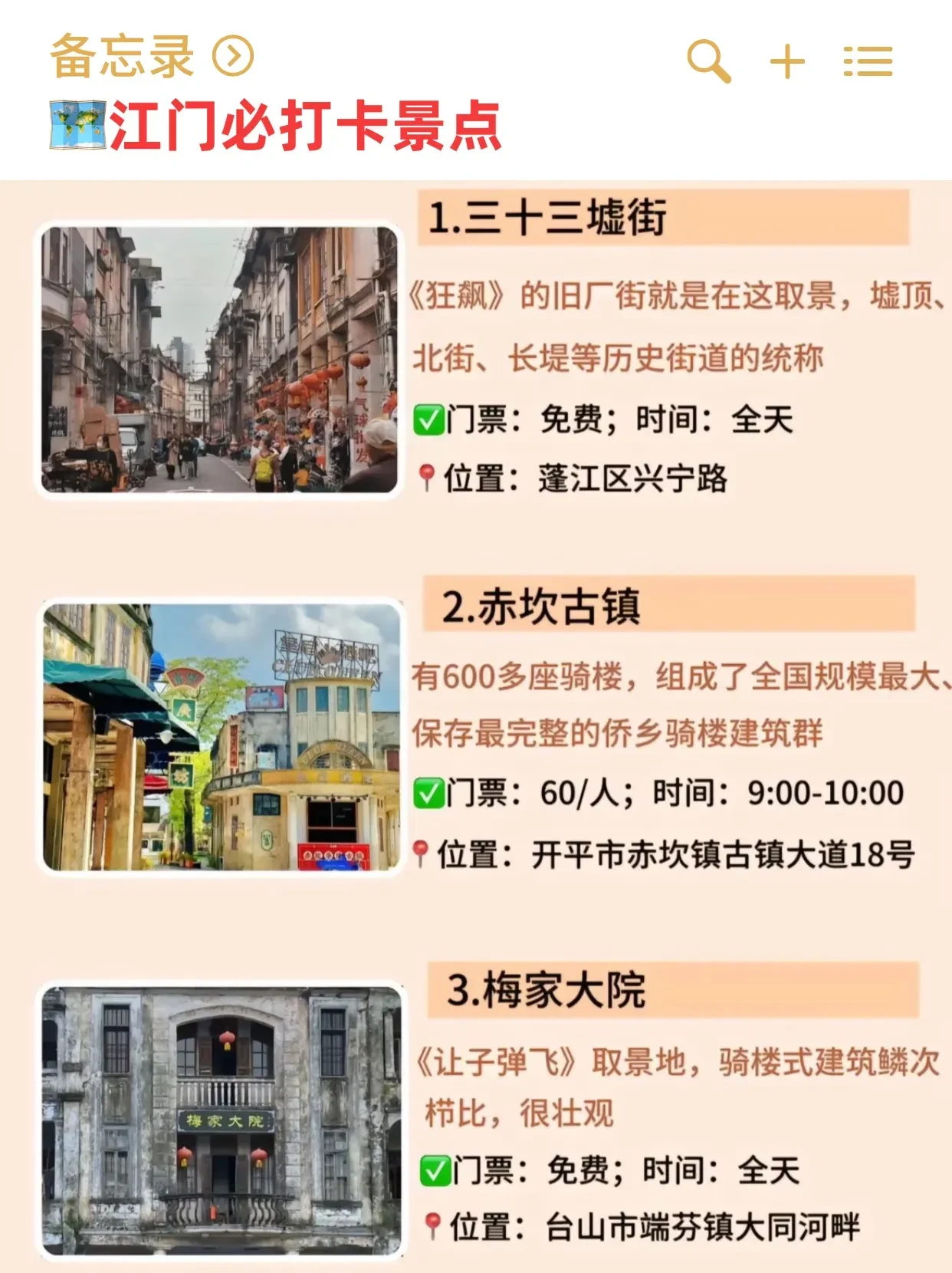 山南哪里幼小路多
