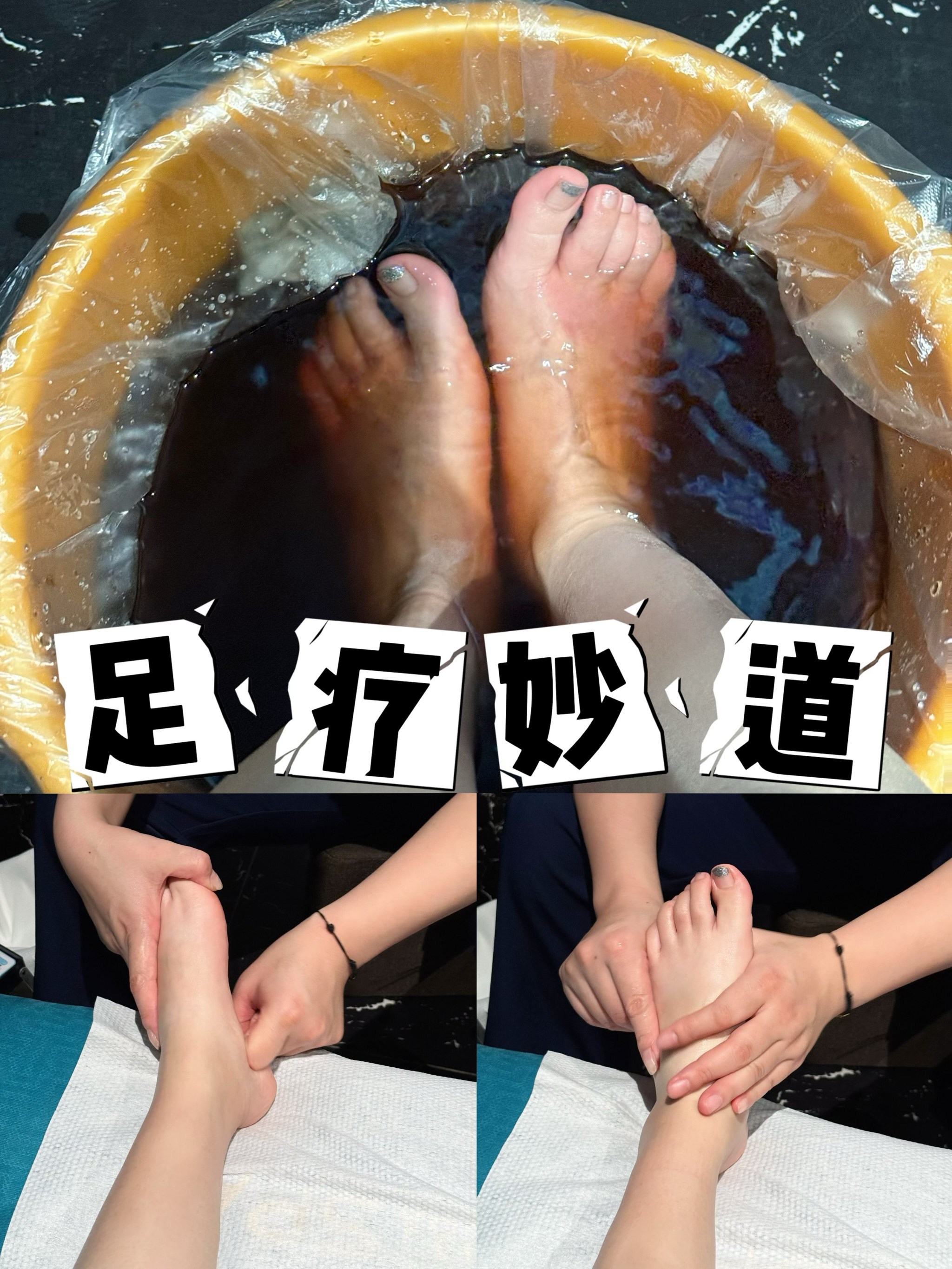 浴足929598的区别?