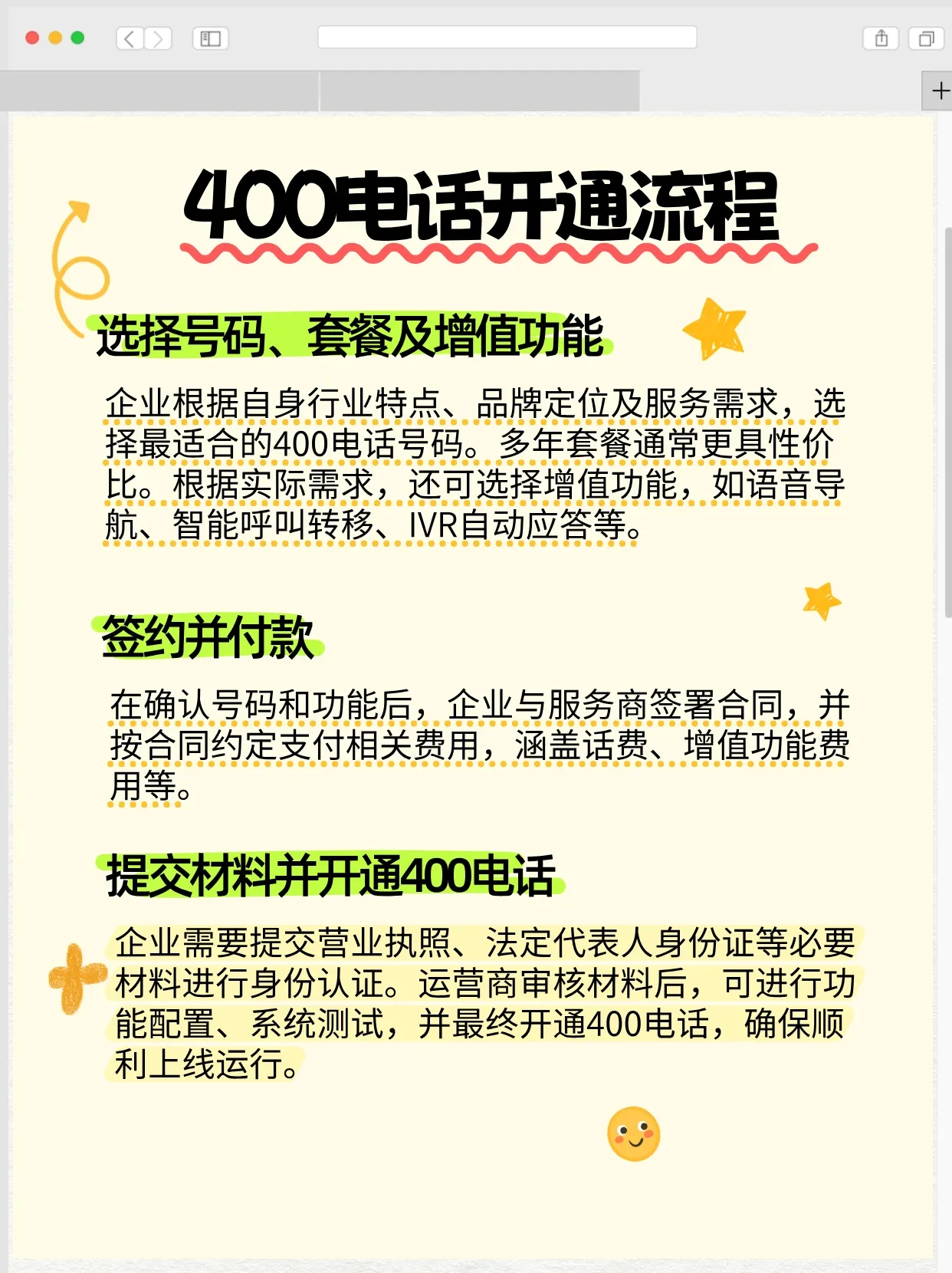 银川万达400服务