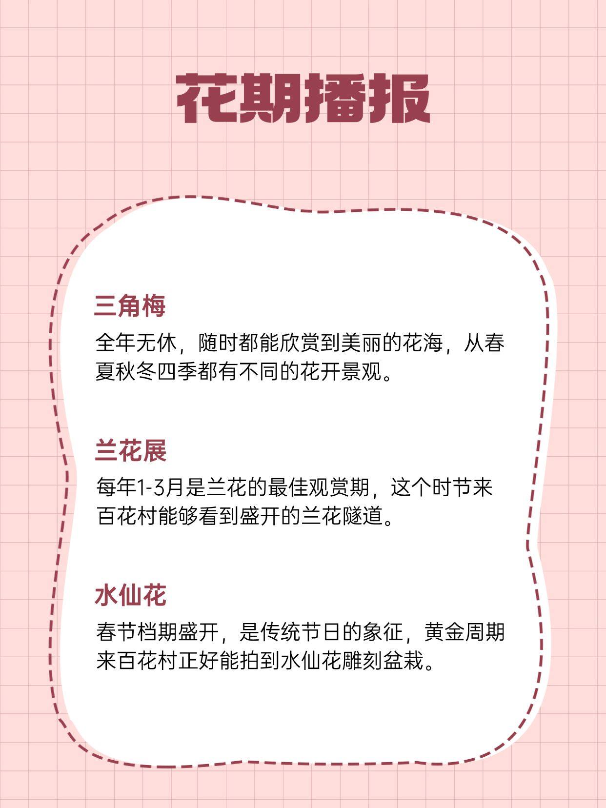 广安百花村发廊怎么走