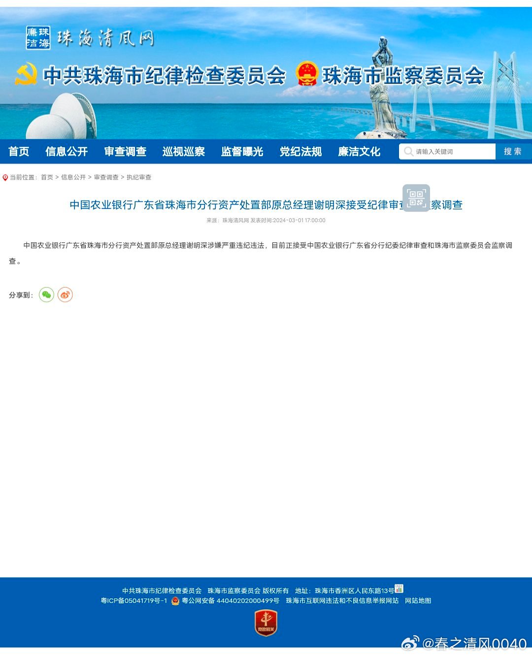 珠海蒲友论坛