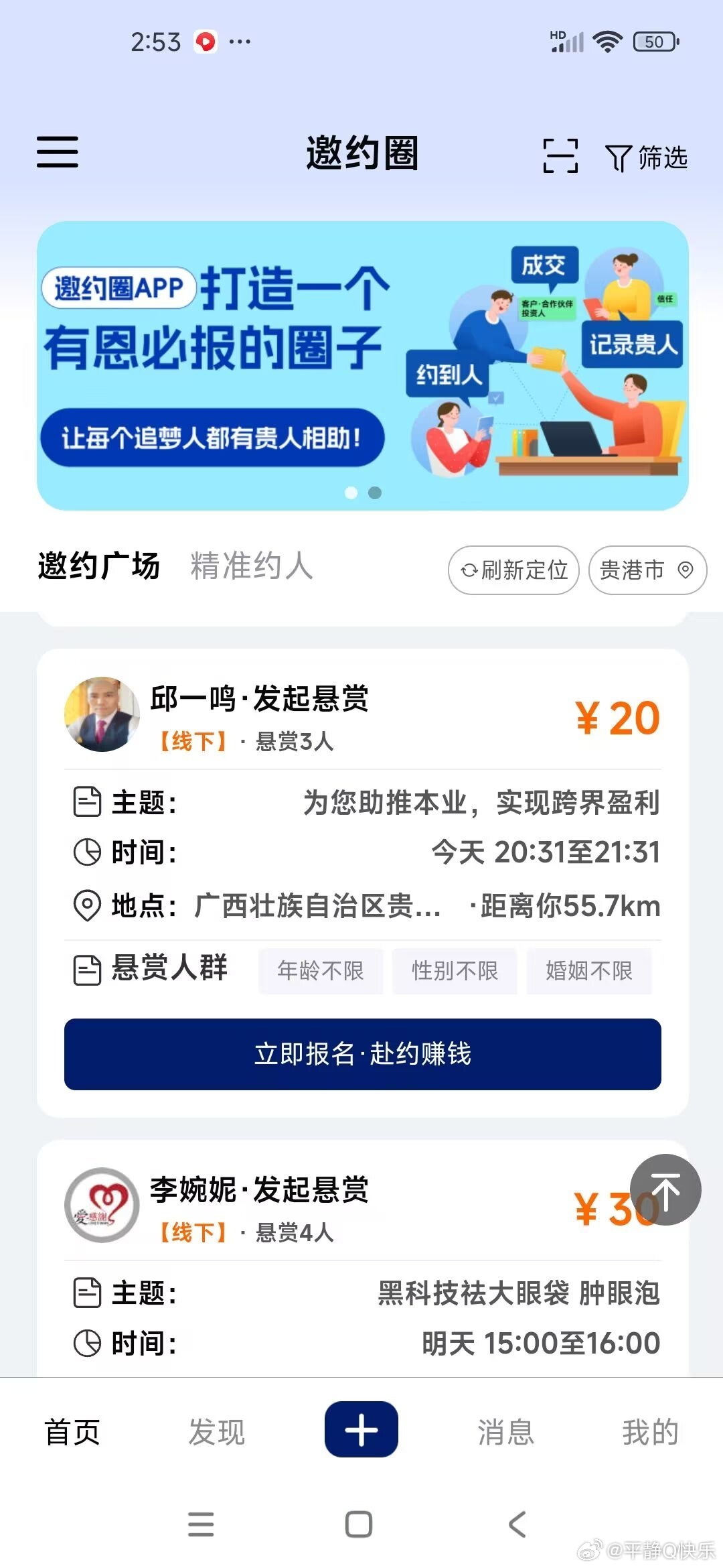 推荐好的约表围平台
