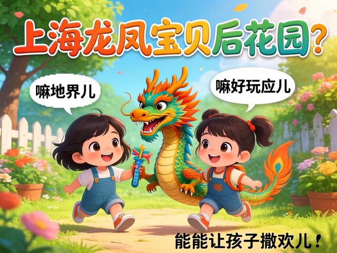 上海龙凤宝贝后花圃