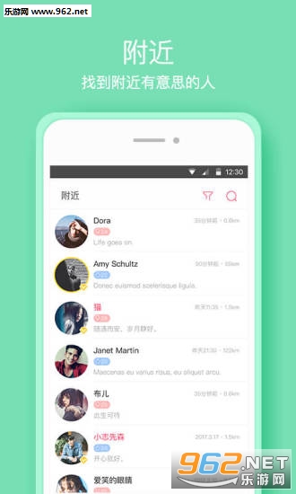 左近约会软件