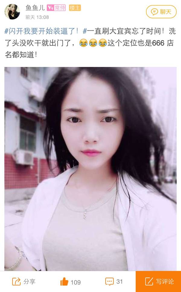 约左近的妹子