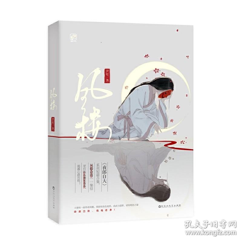 微杏楼风是不是打开