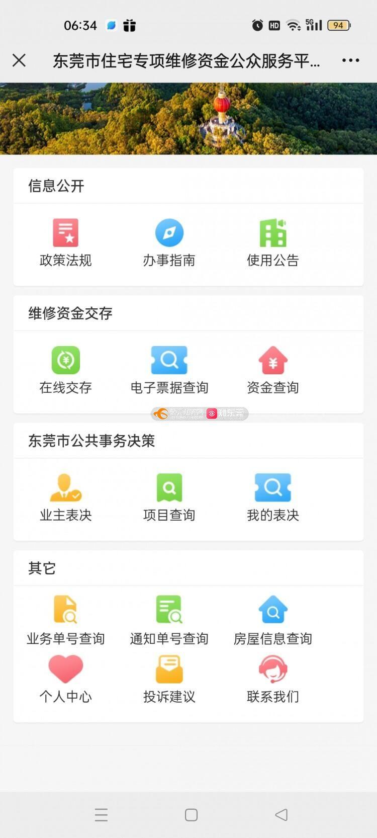 汉中服务平台