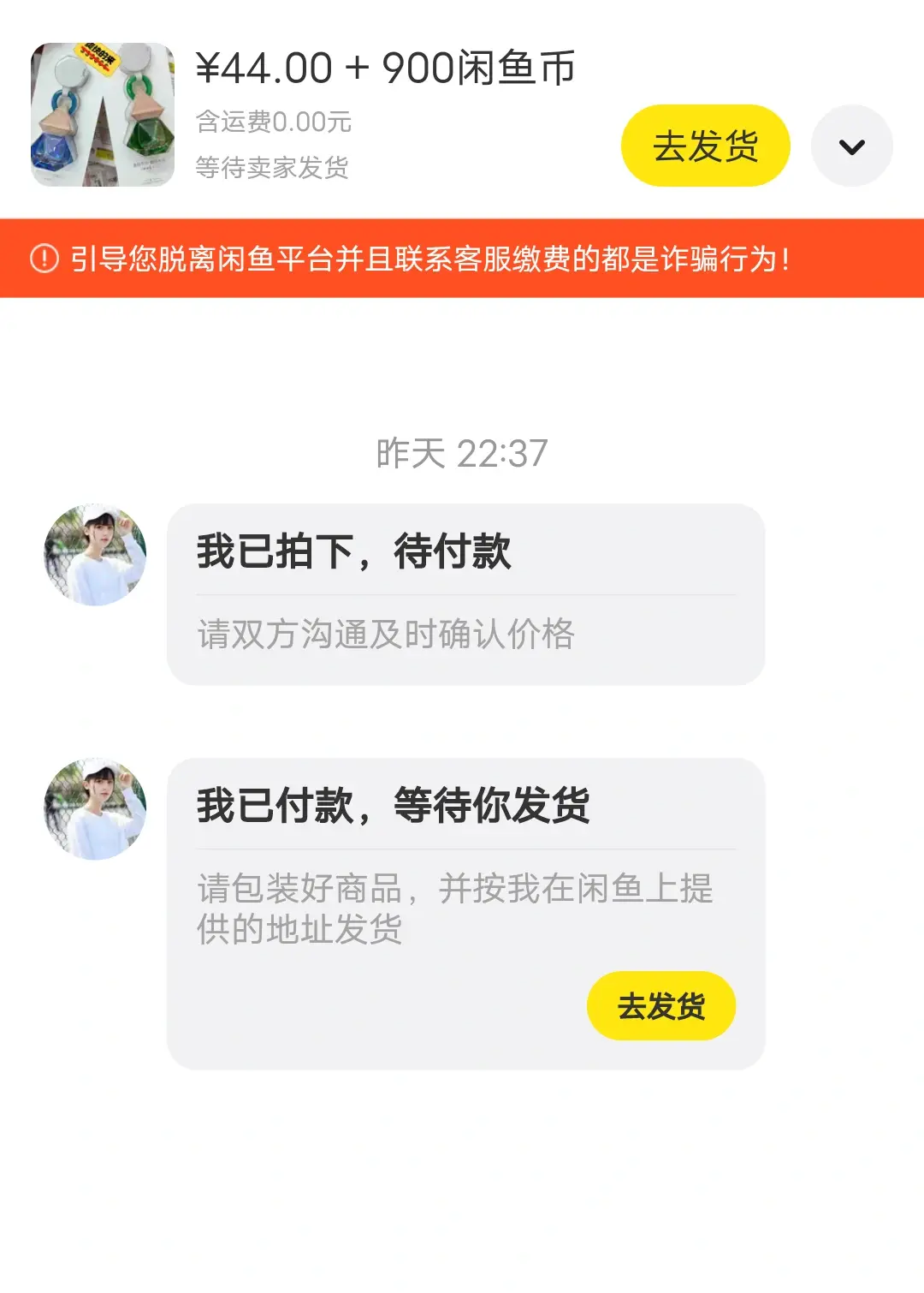 闲鱼若何约妹