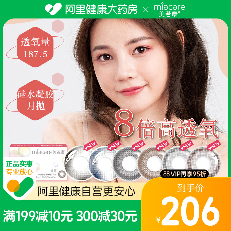 同城月抛