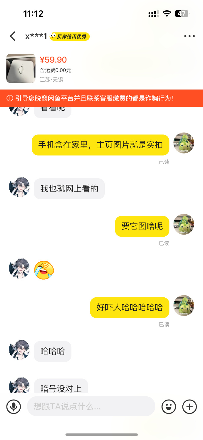 闲鱼里招嫖记号是什么意思啊