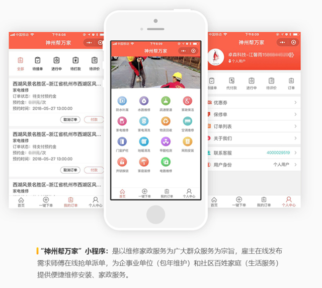 威客全国信息网