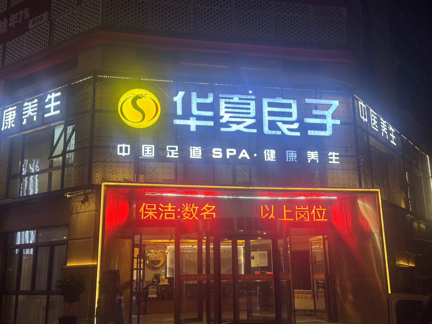 中原良子有暗藏服务吗
