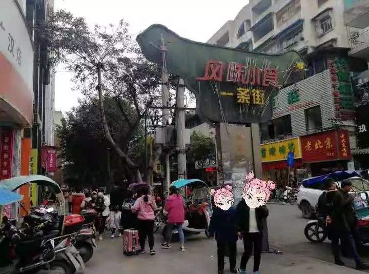 广汉耍歪的那些街