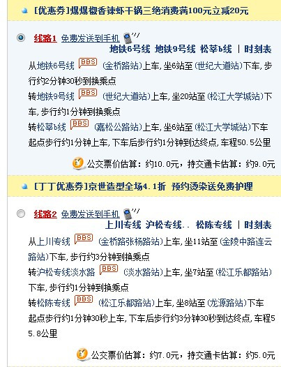 松江大学城几多钱一次